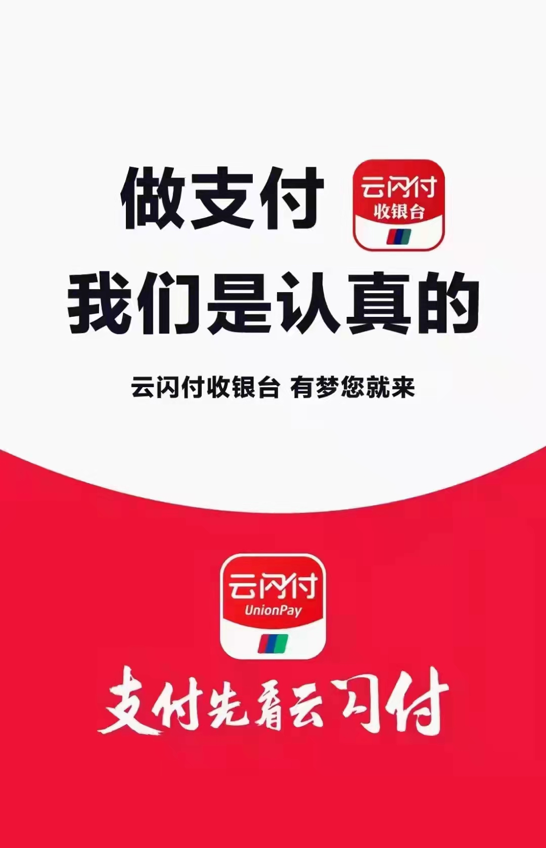 代理银联收款码是真的吗？官方机构安全可靠！