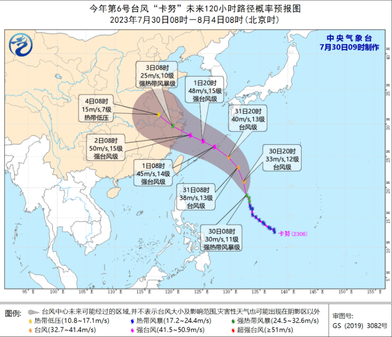 台风卡努到哪了?直击实时路径