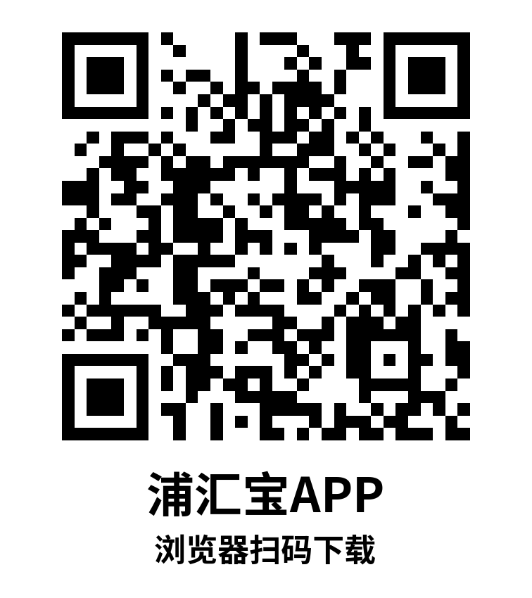 浦汇宝app注册推荐人,官方邀请码更靠谱！